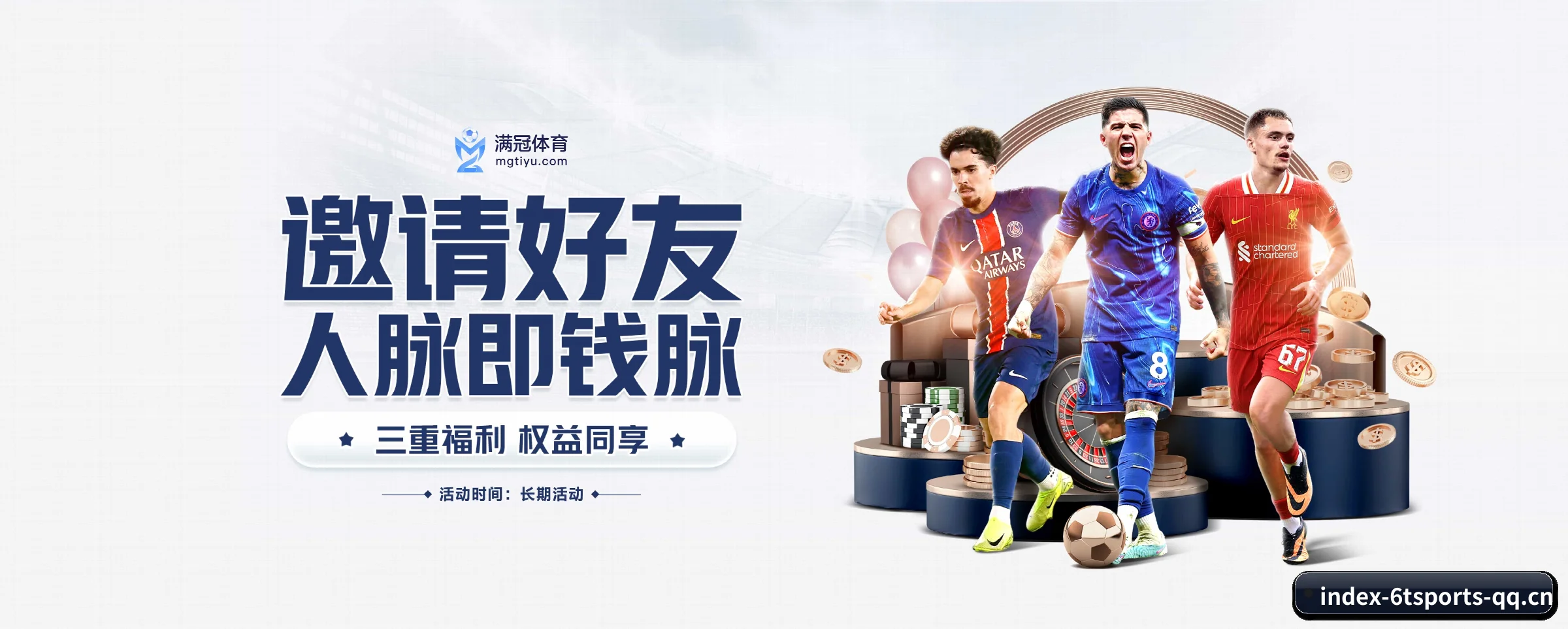 6t体育 APP 界面 - 6tsports